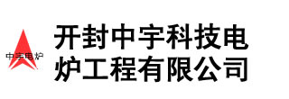 铝丝退火炉_铝合金时效炉_开封中宇科技电炉工程有限公司-开封中宇科技电炉工程有限公司专业设计制作铝丝退火炉,铝合金时效炉,工业蒸房,线缆专用交联蒸房,渗碳炉,台车炉,箱式炉,井式炉,熔铝炉.